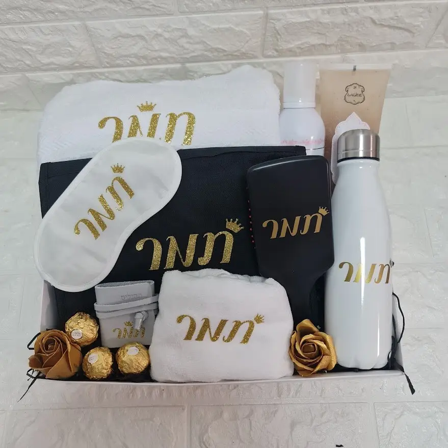מארז אישי בשחור לבן וזהב